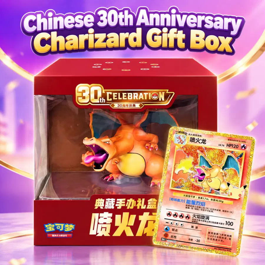 Chinese Pokémon 30th Anniversary Charizard Gift Box
